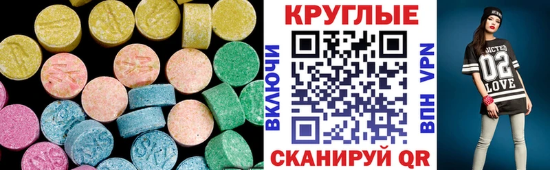 Экстази таблы  наркотики  Макаров 