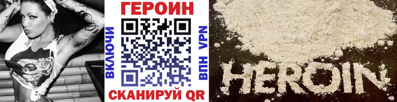 ГЕРОИН хмурый Макаров