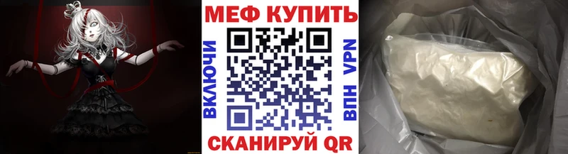 Мефедрон мяу мяу  наркошоп  Макаров 