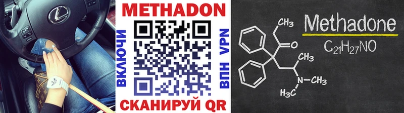 МЕТАДОН белоснежный  блэк спрут вход  Макаров 